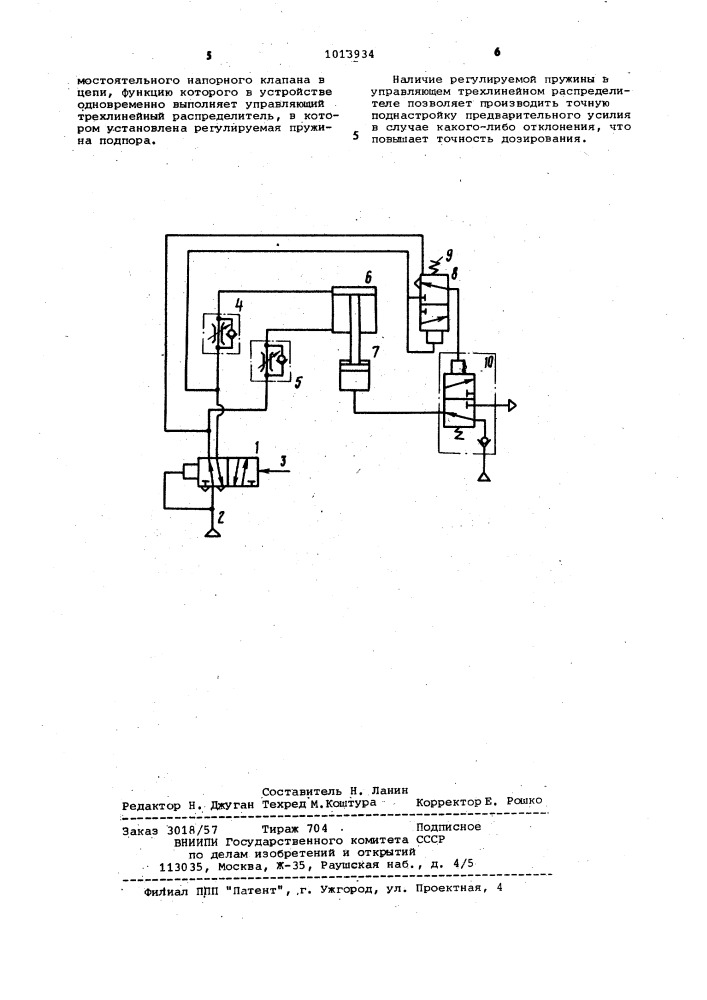 Пневматическое устройство управления дозированием катализатора для стержневой машины (патент 1013934)