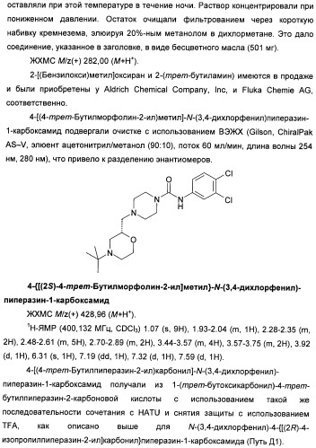 Гетероциклические соединения в качестве антагонистов ccr2b (патент 2423349)