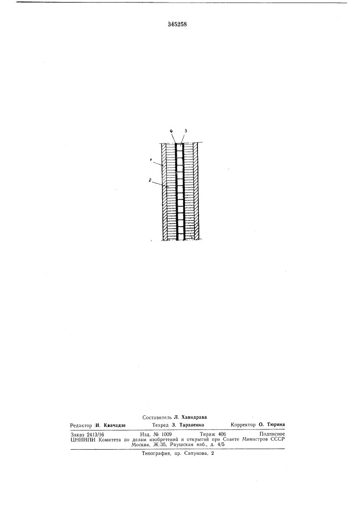 Трёхслойная звукоизоляционная панель (патент 345258)
