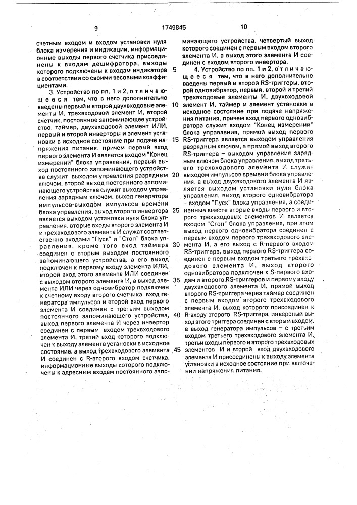 Устройство для контроля качества электрической изоляции (патент 1749845)