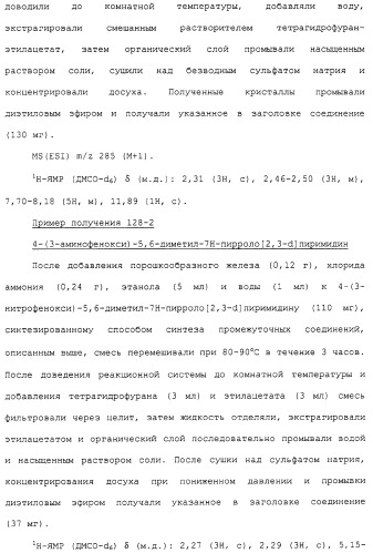 Азотсодержащие ароматические производные, их применение, лекарственное средство на их основе и способ лечения (патент 2264389)