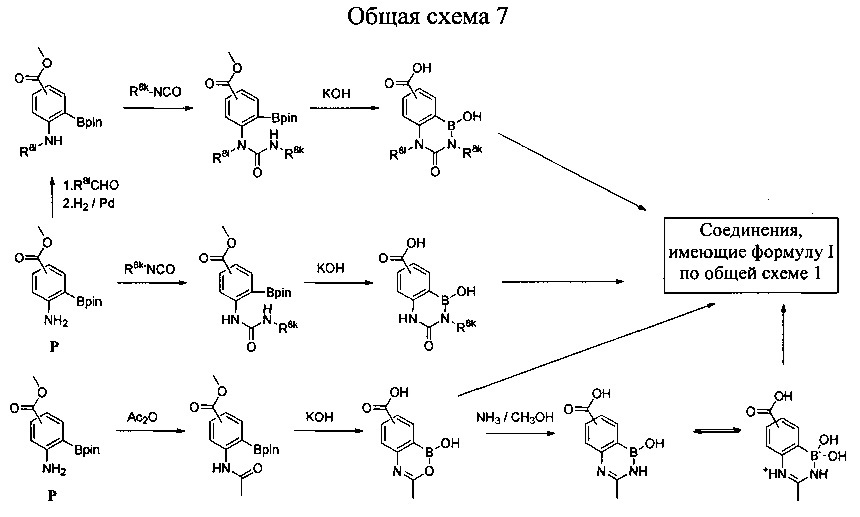 Борсодержащие диацилгидразины (патент 2637946)