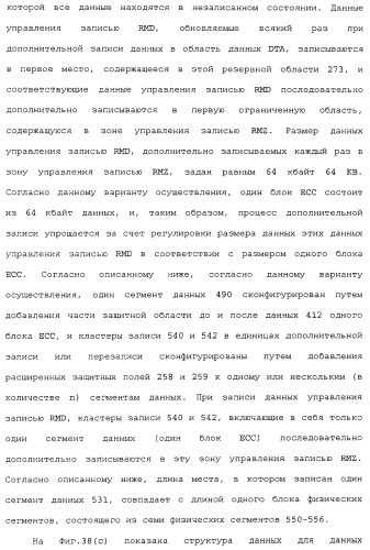 Носитель информации, способ воспроизведения и способ записи (патент 2340958)