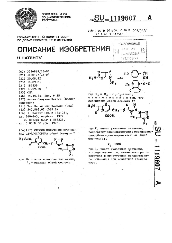 Способ получения производных цефалоспорина (патент 1119607)