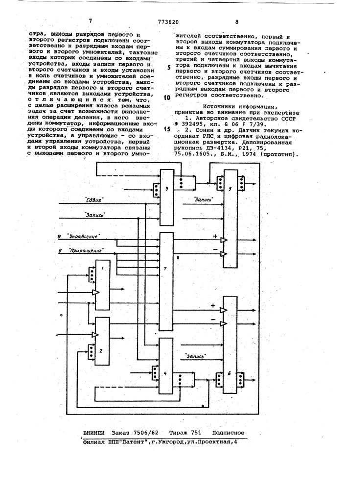 Число-импульсный функциональный преобразователь (патент 773620)