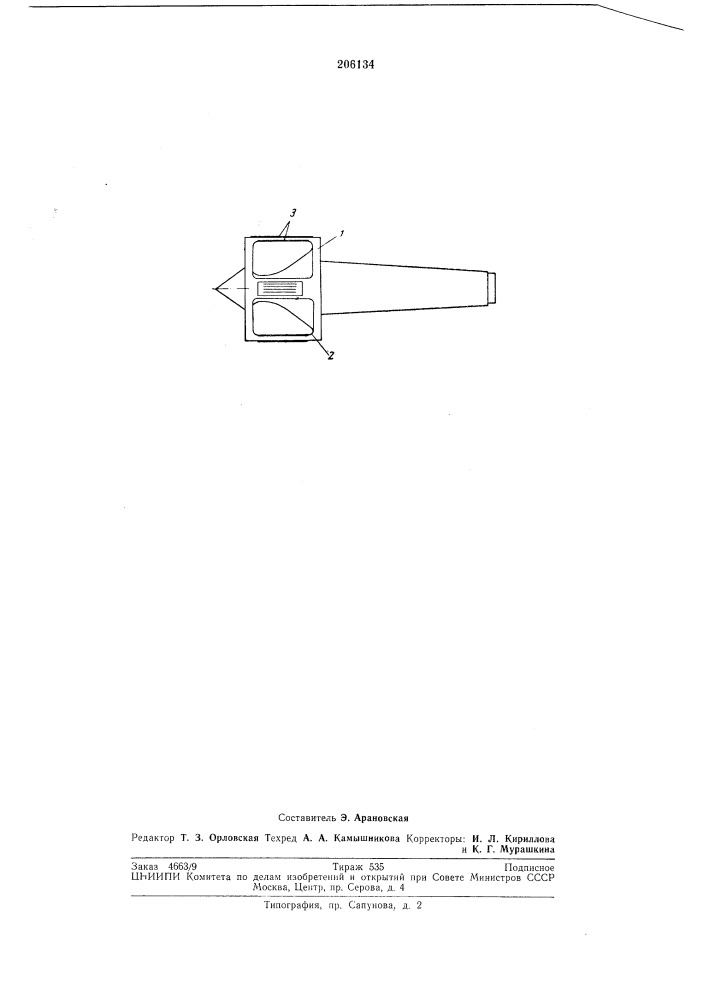 Тензометрический центр (патент 206134)
