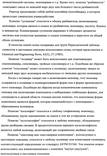 Сополимеры с новыми распределениями последовательностей (патент 2345095)