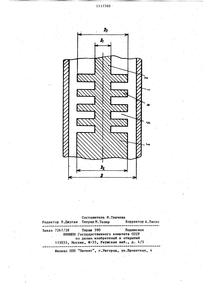 Согласующий трансформатор (патент 1117740)