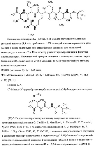 Лизобактинамиды (патент 2441021)