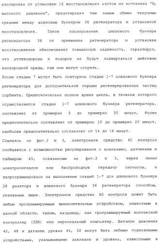 Система для обессеривания с механизмом переноса сорбента (патент 2312885)