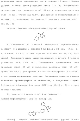 1,2-дизамещенные гетероциклические соединения (патент 2506260)