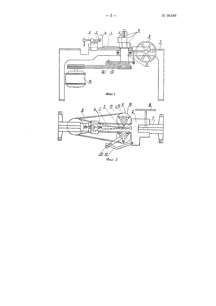 Станок для изготовления деревянных сменных зубьев колес для бегунных чаш (патент 96488)