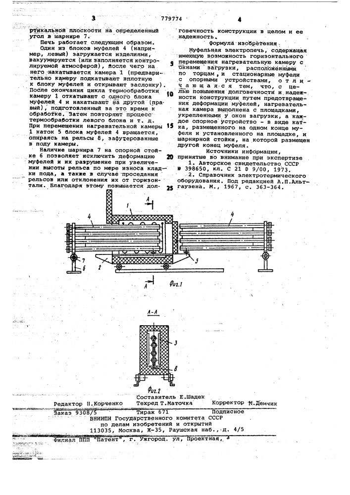 Муфельная электропечь (патент 779774)