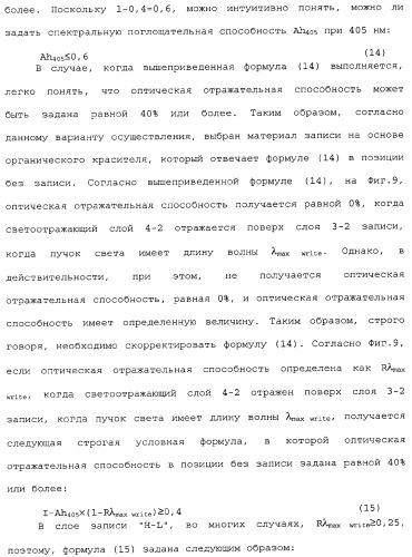 Носитель информации, способ воспроизведения и способ записи (патент 2340958)