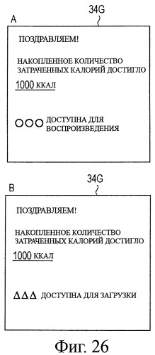 Звуковой проигрыватель, способ воспроизведения звука (патент 2390056)