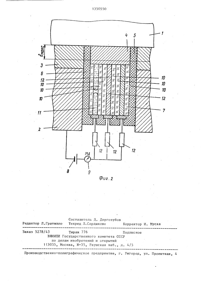 Устройство для контроля пара трения (патент 1350550)