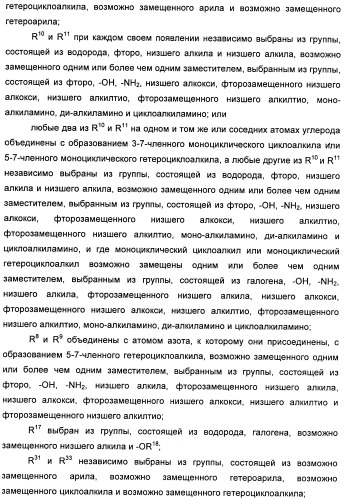 Пирроло[2, 3-в]пиридиновые производные в качестве ингибиторов протеинкиназ (патент 2418800)