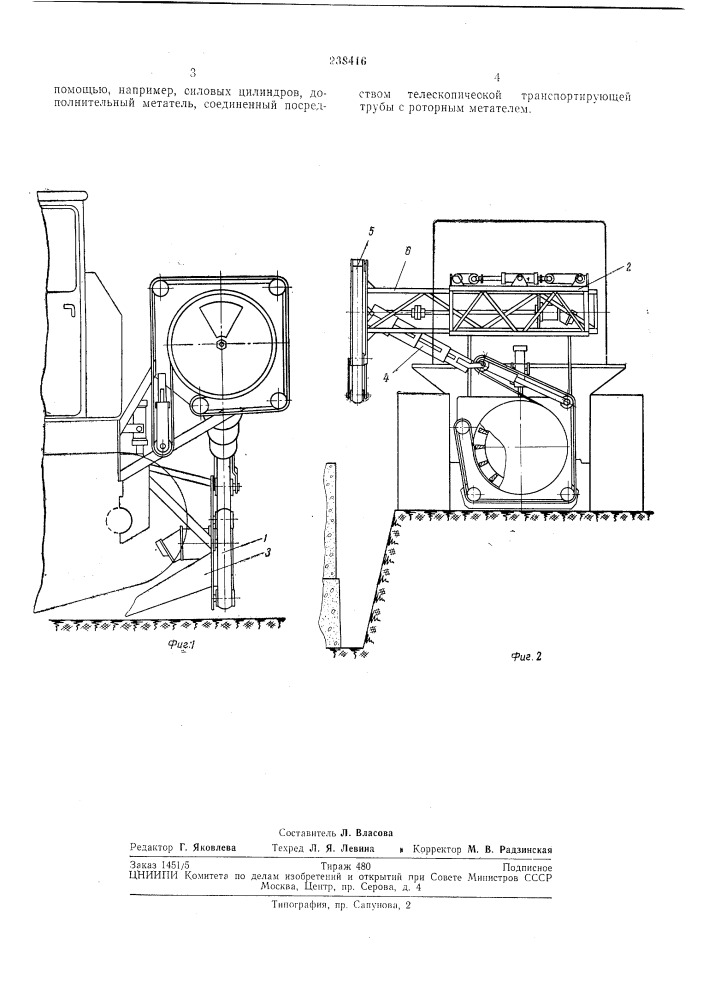 Устройство для засыпки грунта (патент 238416)