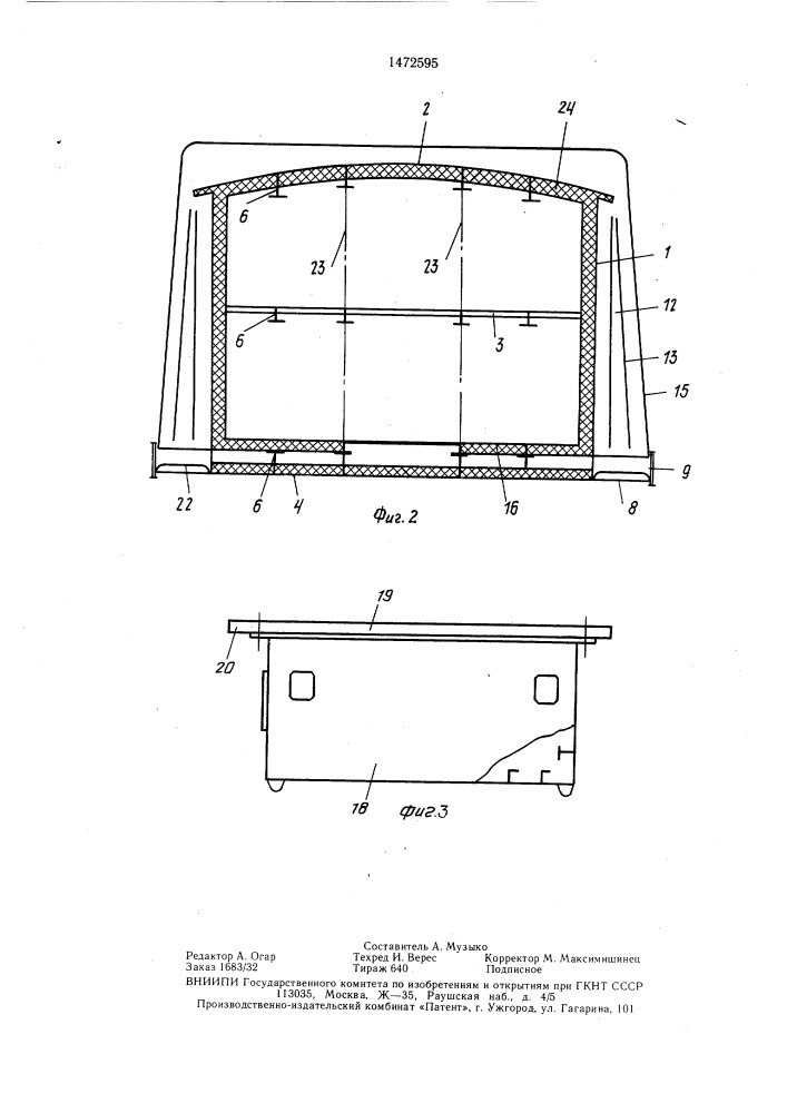Объемный блок (патент 1472595)