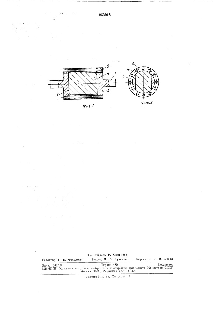 Ротор электрической машины (патент 253918)