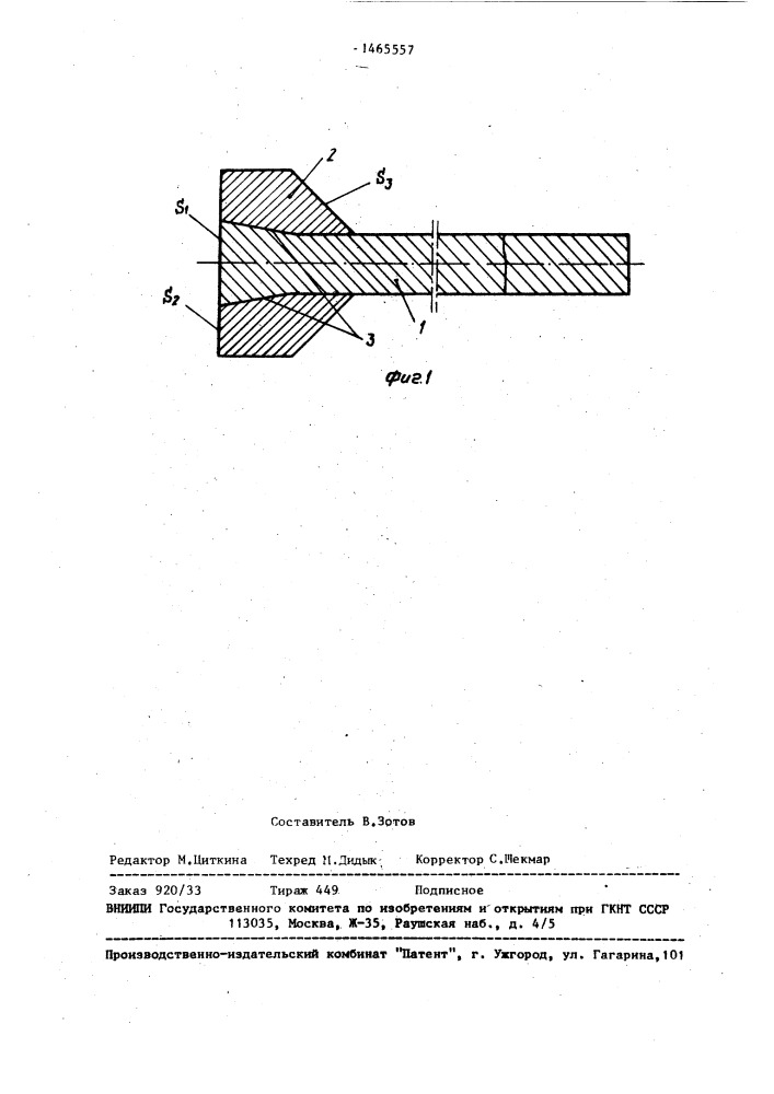 Поршень для машин ударного действия (патент 1465557)