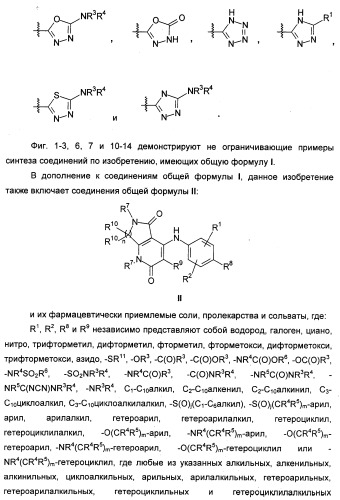 Гетероциклические ингибиторы мек и способы их применения (патент 2351593)