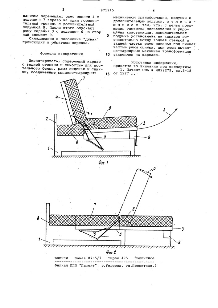 Диван-кровать (патент 971245)