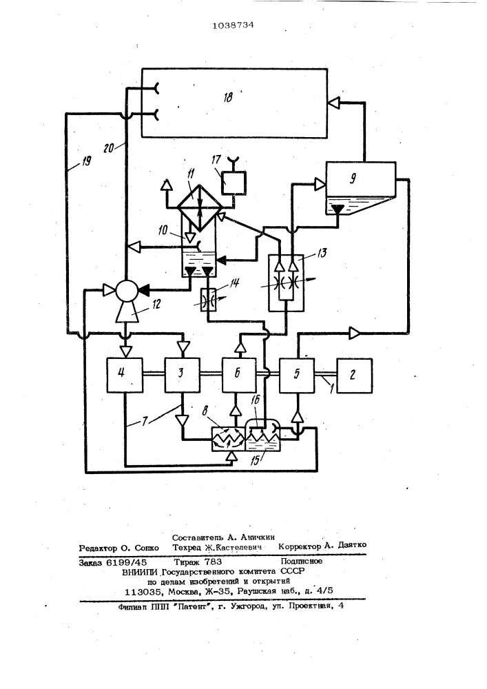 Система кондиционирования воздуха (патент 1038734)