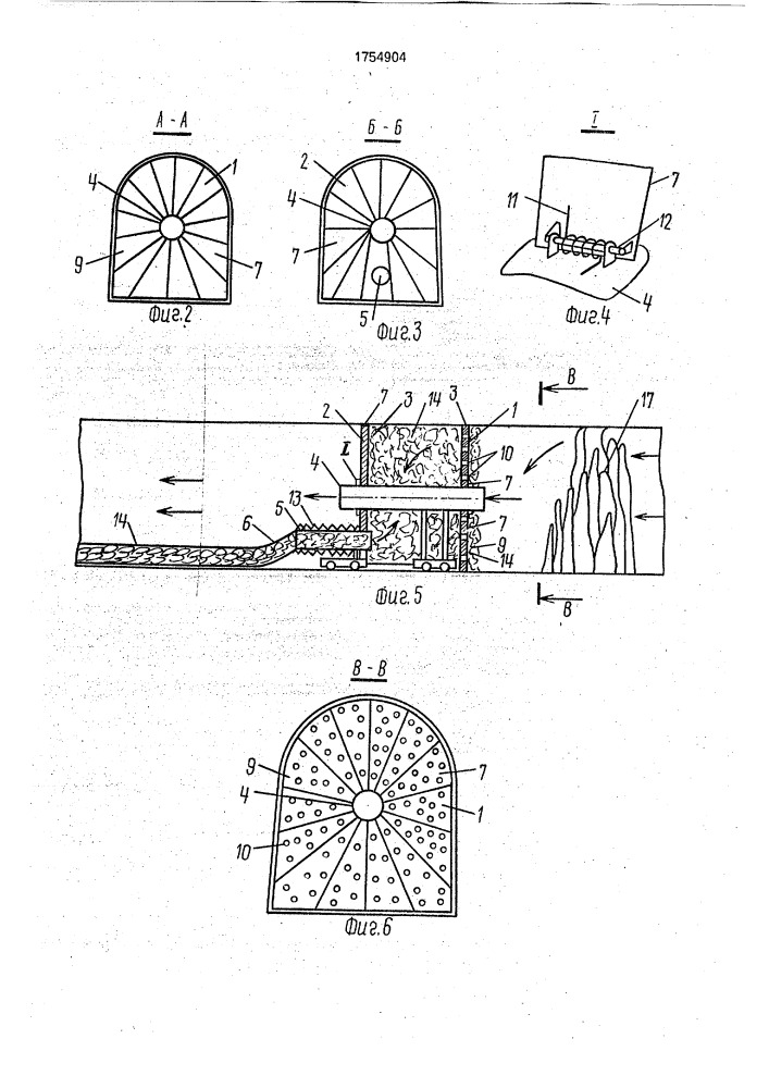 Способ тушения пожара в горной выработке (патент 1754904)