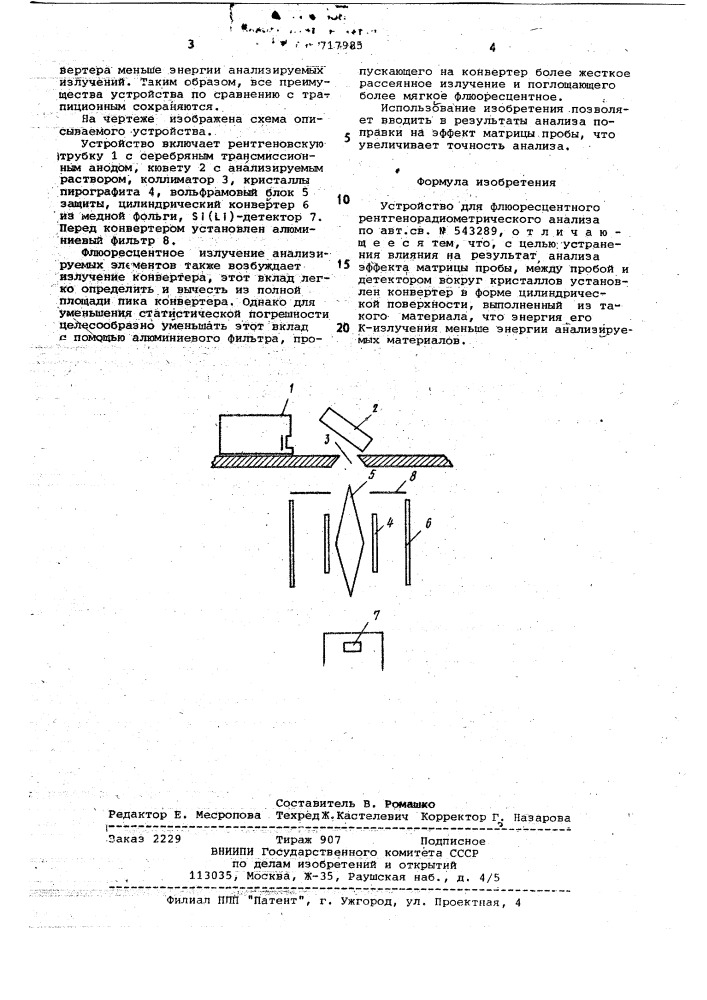 Устройство для флюоресцентного рентгенорадиометрическогоанализа (патент 717985)