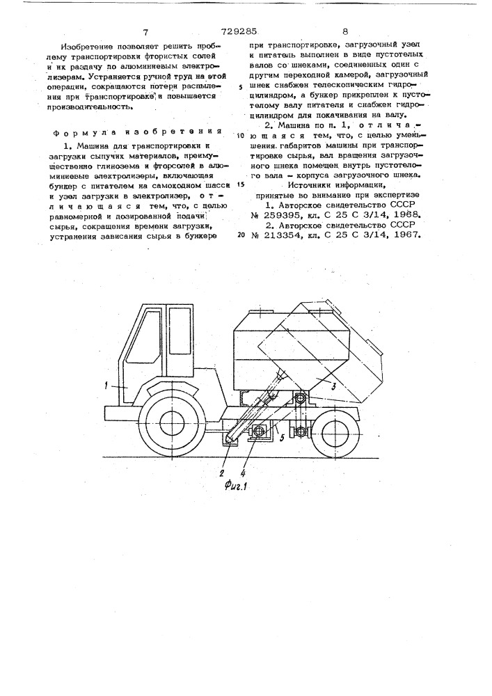 Машина для транспортировки и загрузки сыпучих материалов (патент 729285)