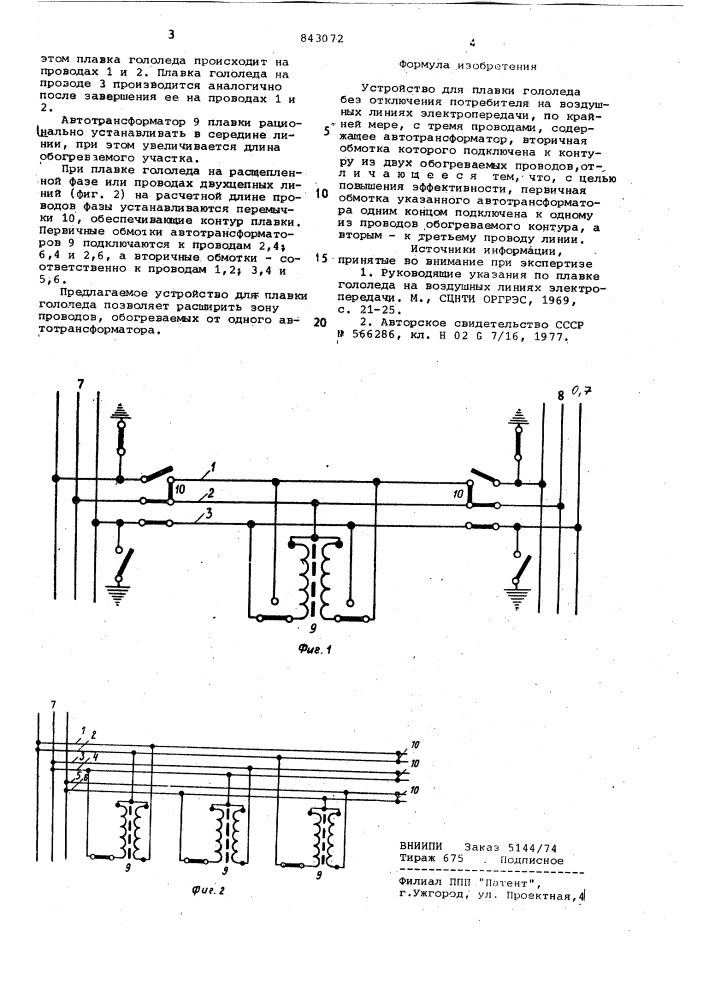 Схема плавки гололеда на вл