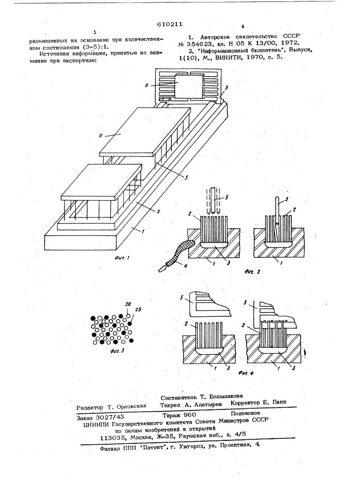 Устройство для закрепления деталей (патент 610211)