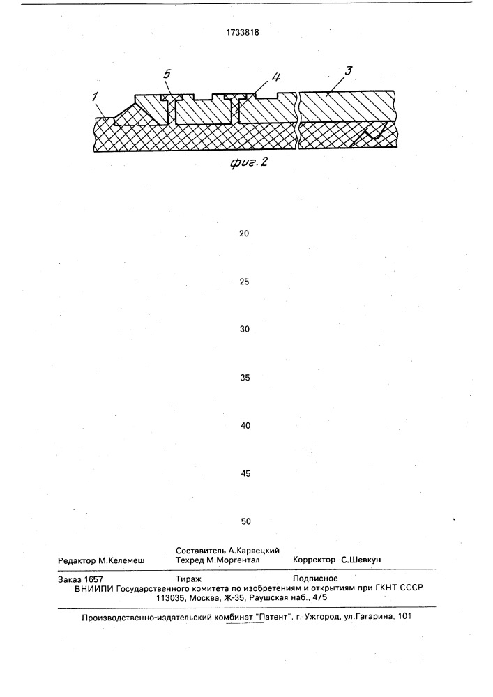 Устройство для соединения пластмассовых труб (патент 1733818)