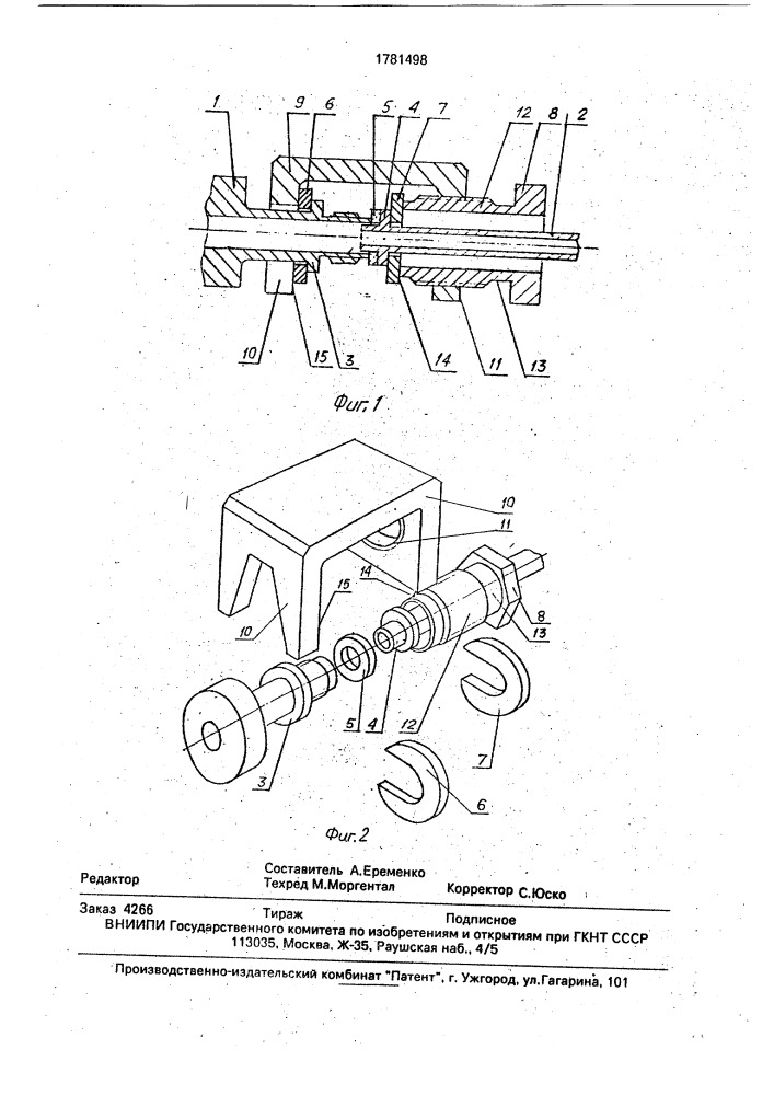 Винтовое соединение трубопроводной арматуры (патент 1781498)