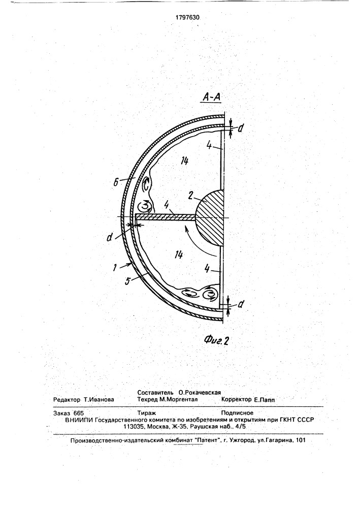 Способ получения растворов целлюлозы в водосодержащей окиси третичного амина и устройство для его осуществления (патент 1797630)