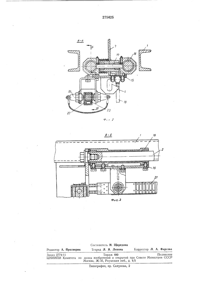 Устройство для замера диаметра бревен (патент 275425)