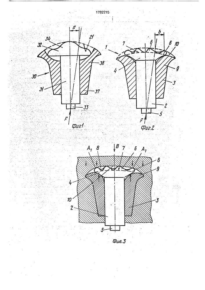 Шип, оснащенный втулкой (патент 1782215)