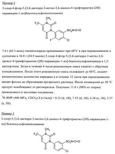 Производные бензолсульфонамида (патент 2362772)