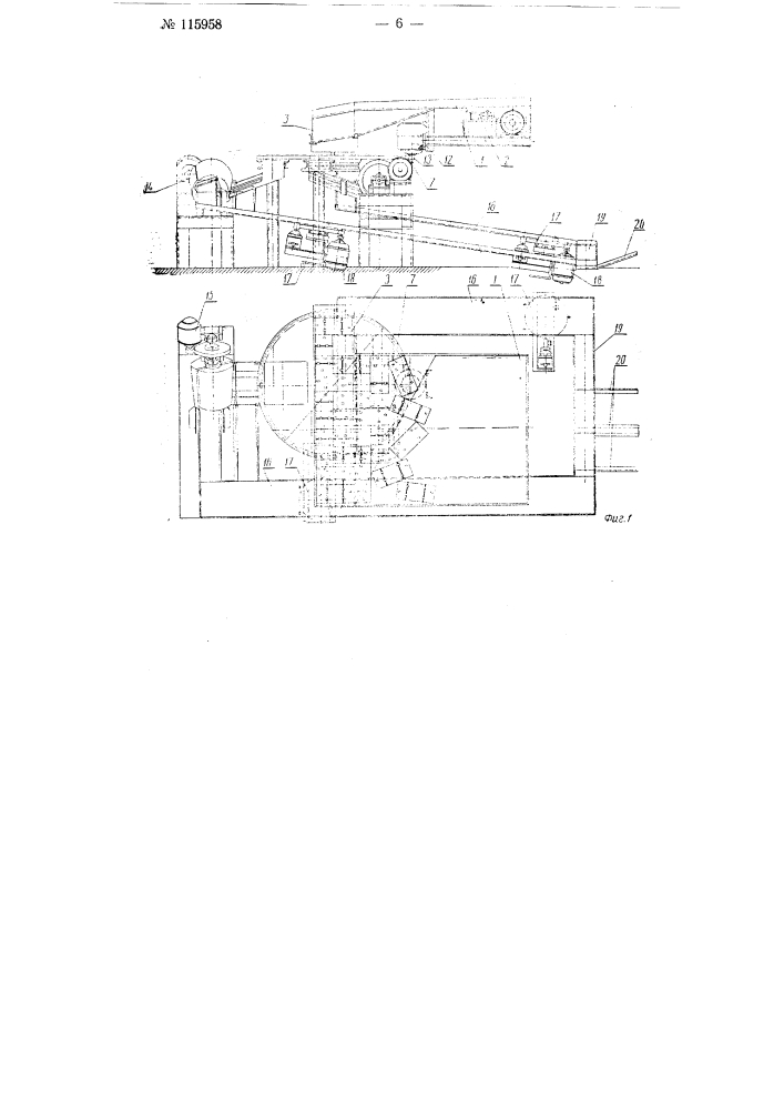 Агрегат для составления комплектов рельсовых подкладок с костылями для звеньев железнодорожного пути (патент 115958)