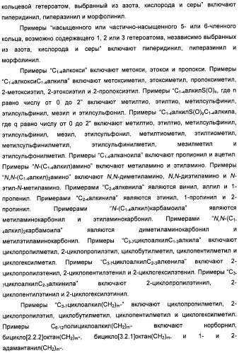 Пиридинкарбоксамиды в качестве ингибиторов 11-бета-hsd1 (патент 2451674)