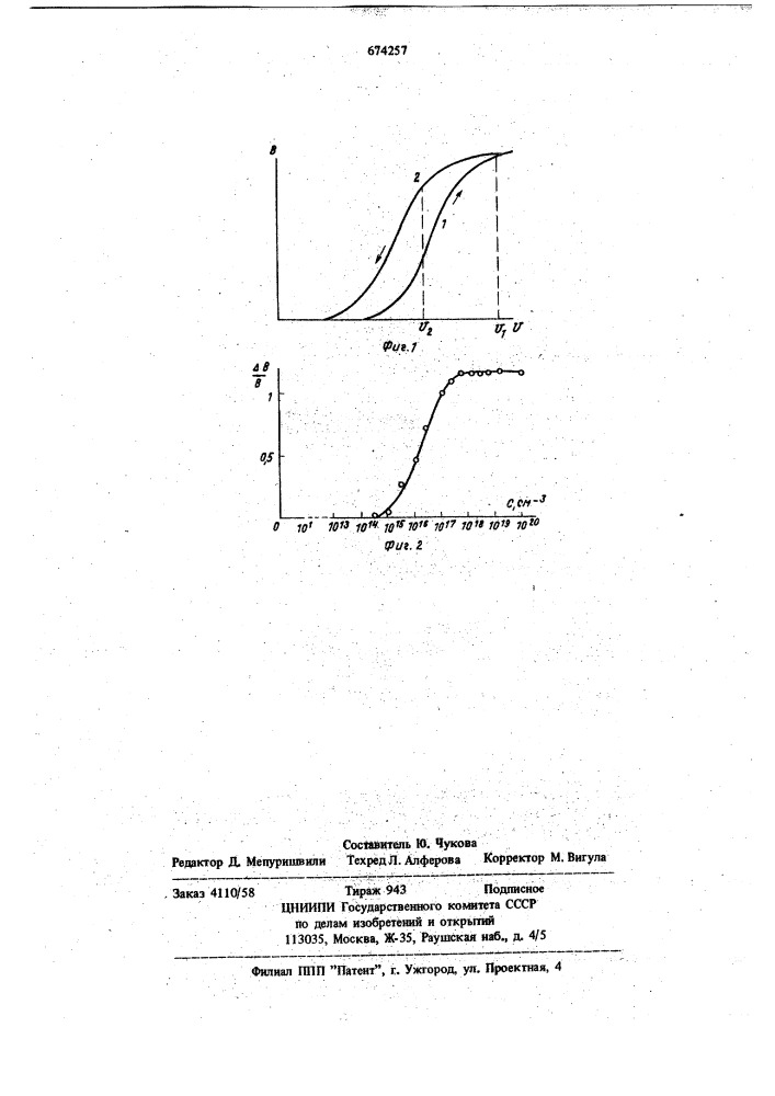 Электролюминесцентная ячейка (патент 674257)
