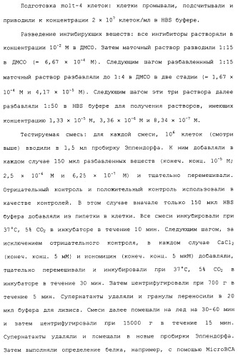 Карбоксамидные соединения и их применение в качестве ингибиторов кальпаинов (патент 2485114)