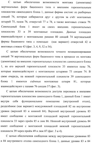 Подъемная система для обслуживания высотных сооружений (патент 2376234)