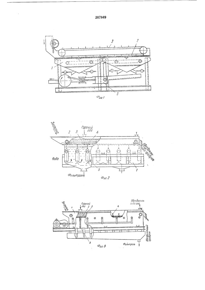 Пневматическая машина для фильтрации продуктовобогащения (патент 207849)