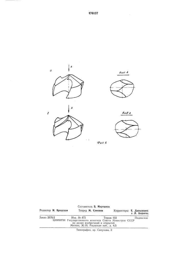 Способ заточки спиральных сверл (патент 476137)