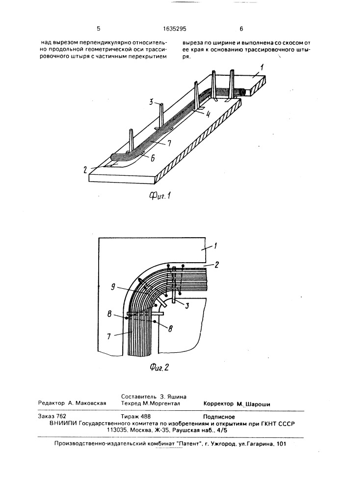 Шаблон для раскладки проводов в жгут (патент 1635295)