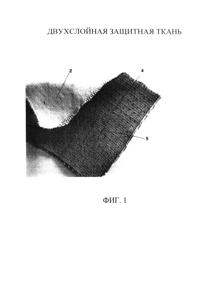 Двухслойная защитная ткань (патент 2647807)