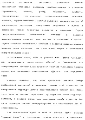 Твердые формы, содержащие (+)-2-[1-(3-этокси-4-метоксифенил)-2-метилсульфонилэтил]-4-ацетиламиноизоиндолин-1, 3-дион, их композиции и применение (патент 2471782)