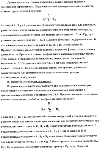 Полимеры, по существу свободные от длинноцепочечного разветвления, перекрестные (патент 2344145)